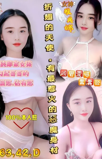 高雄定點茶-雅典娜