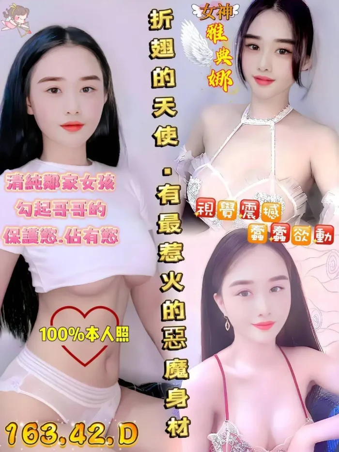 高雄定點茶-雅典娜