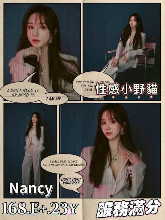 台北外送茶-Nancy
