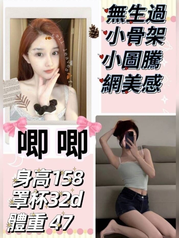 台北外送茶-唧唧