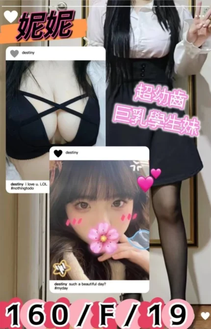 台北外送茶-妮妮