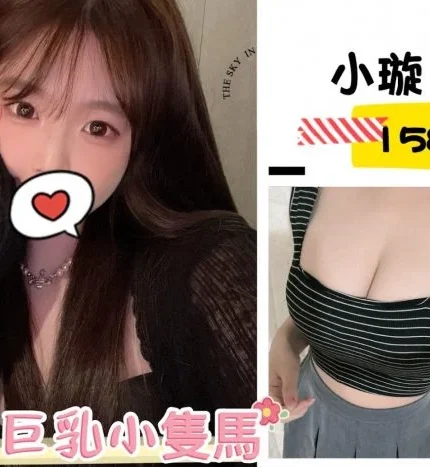 台北外送茶-小璇