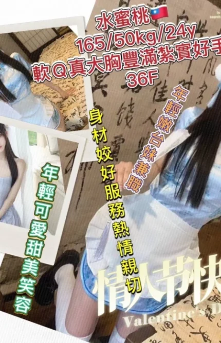 台北外送茶-水蜜桃