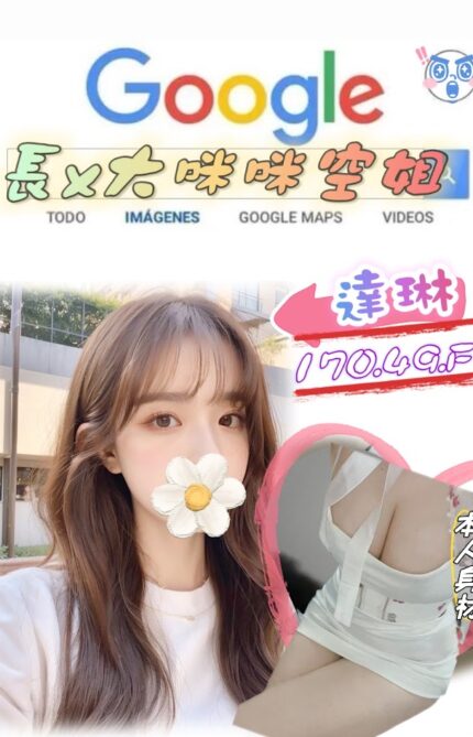 台北外送茶-達琳