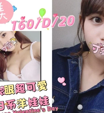 台北外送茶-奈美