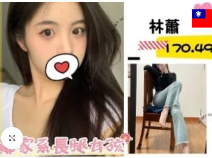 台北外送茶-林蕭