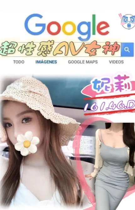 台北外送茶-妮莉