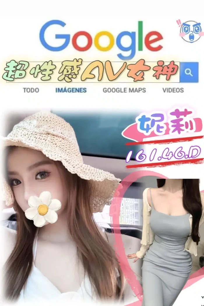 台北外送茶-妮莉