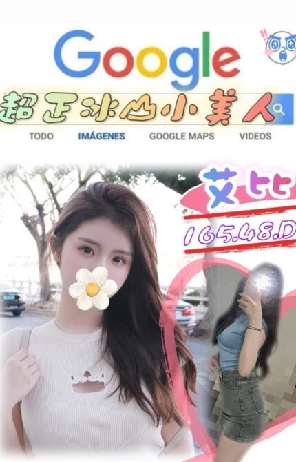 台北外送茶-艾比